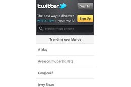 Twitter for Android、ログインが不要に……各種検索機能への対応も 画像
