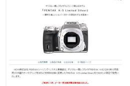 限定モデルのデジタル一眼レフ「PENTAX　K-5 Limited Silver」が2日で受注数に到達 画像
