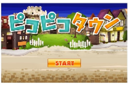 Yahoo!モバゲー、アバターが集まりYouTube動画を一緒に視聴する「ピコピコタウン」オープン 画像