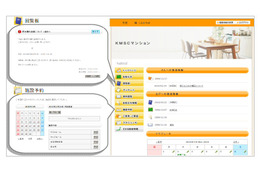 J:COM、回覧板や共用施設予約などが可能なマンションポータル 画像