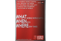 【MWC 2011（Vol.47）】入場者数が2割増のMWS、今後の開催地は？ 画像