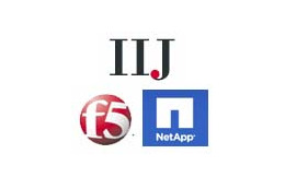 IIJ×F5×ネットアップ、クラウドストレージ分野で協業……ハイブリッド型ソリューションを提供 画像