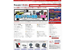 Buy.com、海外向け通販サイトを開設……楽天IDで日本から米国商品を直接購入 画像