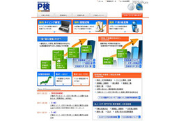 P検、ワープロ&表計算の本試験をスキップできるアプリが登場 画像