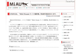 電子教科書と教育の未来を徹底議論、ニコ生「MIAU Presents ネットの羅針盤」2/25 画像