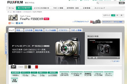 富士フイルム、GPS搭載デジカメ「FinePix F550EXR」のブラックを発売延期 画像