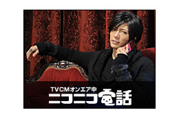 GACKTと生電話できる番組が本日放送！　その参加条件は…… 画像