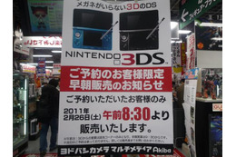 ニンテンドー3DS、秋葉原では8時30分より販売開始 画像