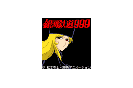 銀河鉄道999、ストリーミングアニメ無料キャンペーン実施中 画像