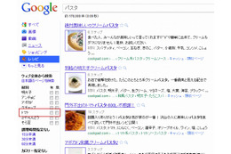 「トマト無しのパスタ」「たまねぎ抜きカレー」も簡単に……Googleレシピ検索、“食材の絞り込み”に対応 画像