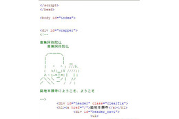 「なんだこの隠れキャラは」築地本願寺HPのソースに和尚の姿を発見! 画像