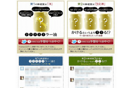 今度はイタリアンも!? エスビー食品、新ラー油4種を発売…サイトやTwitterでレシピ紹介 画像