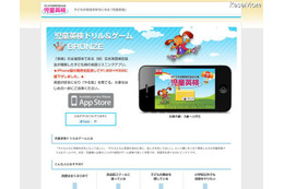 iPhone用アプリ「児童英検ドリル&ゲームBRONZE」、期間限定で350円 画像