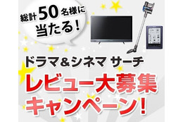 AXN、海外ドラマ・映画のレビューを大募集……32型テレビやダイソンが50名に当たるキャンペーン開始 画像