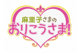 AKB篠田が新番組『麻里子さまの おりこうさま!』に!NHK硬派ドキュメンタリーとのコラボ! 画像