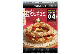 「キューピー3分クッキング」のレシピがiPhoneアプリに！ 画像