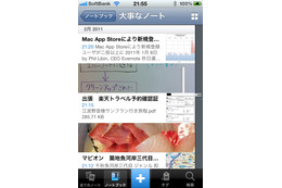 完全に再デザインされた最新版「Evernote 4 for iPhone」提供開始 画像