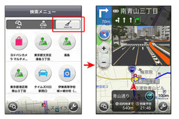 iPhoneアプリ「NAVITIME ドライブサポーター」登場!駐車場やガソリンスタンド検索も 画像