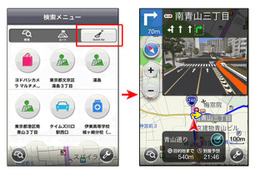 iPhoneアプリ「NAVITIME ドライブサポーター」登場！駐車場やガソリンスタンド検索も 画像