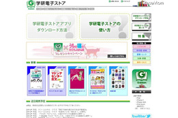 学研科学「ノーラコミックスまんがサイエンス3」iPad/iPhone版が今だけ115円 画像