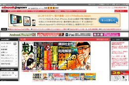 講談社コミック約7000冊がiPad/iPhoneに対応 画像