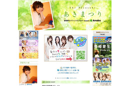 人気声優たちのバトル!「神だと思う声優ランキング」1位となったのは? 画像