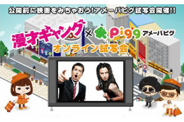 100名限定!佐藤隆太×上地雄輔「漫才ギャング」が公開前に楽しめる 画像
