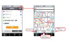 iPhone版「NAVITIME」に新機能「路線図乗換検索」追加 画像