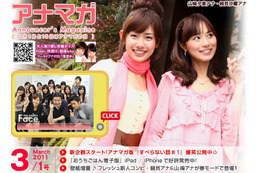 教会の雰囲気に「結婚したくなっちゃった」……山崎&細貝アナのラブリーショット 画像