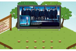 EXILEの特別映像が楽しめる!「アメーバピグ」で新作発売記念イベント 画像