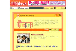 何でもお手伝いします!! AIIで新番組「清水愛の愛娘」(あいにゃん)がスタート 画像