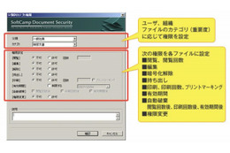 ALSI、ファイル暗号化「DocumentSecurity Ver. 4.0」発売……クラウド環境や改正不正競争防止法へ対応 画像