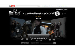 人気ガム「ストライド」、YouTube投稿動画をつなげて世界一に挑戦する「猿ロッキング」開始 画像