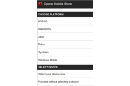 Opera、モバイルアプリストア「Opera Mobile Store」を開設 画像