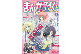 連載再開決定の「けいおん!」、大学編と高校編の2部構成に! 画像