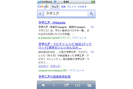 Google検索、インスタントプレビューがスマートフォンにも対応 画像