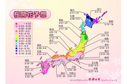 今年の桜開花は遅め!関東・近畿では3月下旬がピーク 画像