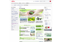 企業の“環境サイト”、もっとも充実は「富士通」……日本ブランド戦略研調べ　 画像
