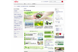 企業の“環境サイト”、もっとも充実は「富士通」……日本ブランド戦略研調べ 画像