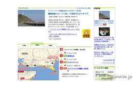MapFan Web 観光楽地図、裏東海道ご当地グルメドライブ情報を提供 画像