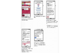 【地震】ドコモ、「iモード災害用伝言板サービス」の運用を開始 画像