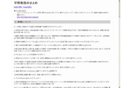 【地震】東大・早野教授ら有志、Twitterを通じた「原発に関するQ&A」を公開 画像