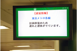 【地震】国土交通省、首都圏の鉄道運行状況を公開 画像