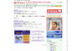 【地震】OKWaveとCareNet、被災者向け医療相談ページ／サービスを開設 画像