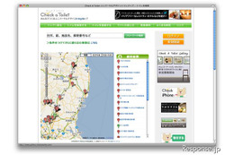 【地震】被災地のトイレ情報共有サービス 画像