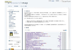 【地震】大学・研究機関の「公的なお知らせ」掲示板を緊急開設 画像