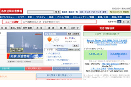 【地震】安否確認サイト「Person Finder」の登録が30万件以上に 画像