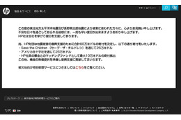 【地震】海外主要PCメーカーも被災地復興を支援 画像