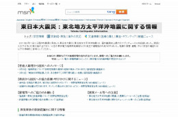 【地震】日本マイクロソフト、Outlookなどで利用可能な計画停電データを公開 画像