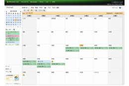 【地震】日本マイクロソフト、Outlookなどで利用可能な計画停電データを公開 画像